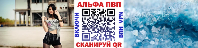 купить наркотик Вологда Alpha PVP мука