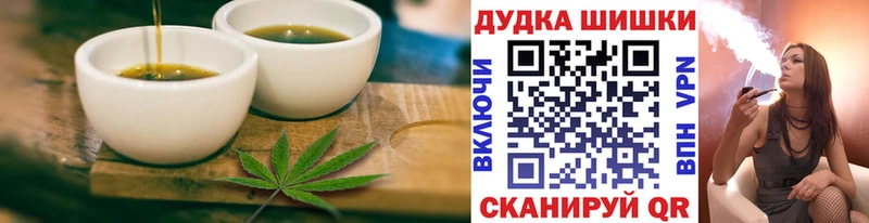 наркота  Вологда  Еда ТГК конопля 