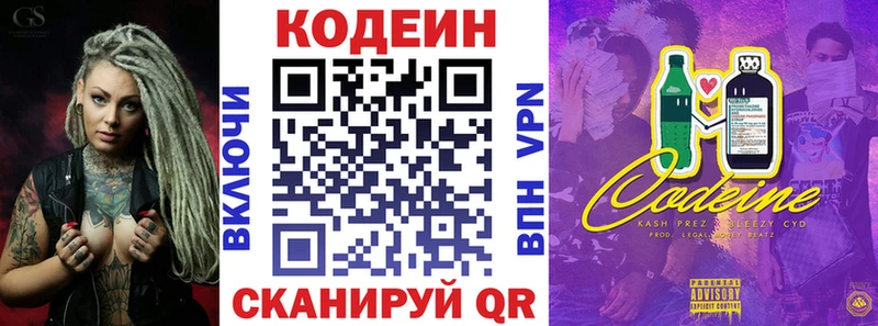 Codein напиток Lean (лин)  MEGA зеркало  Вологда  дарнет шоп 