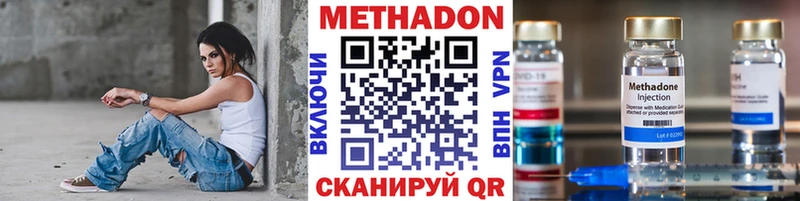 Метадон VHQ  Вологда 