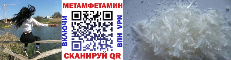 где найти наркотики  Вологда  МЕТАМФЕТАМИН Methamphetamine 